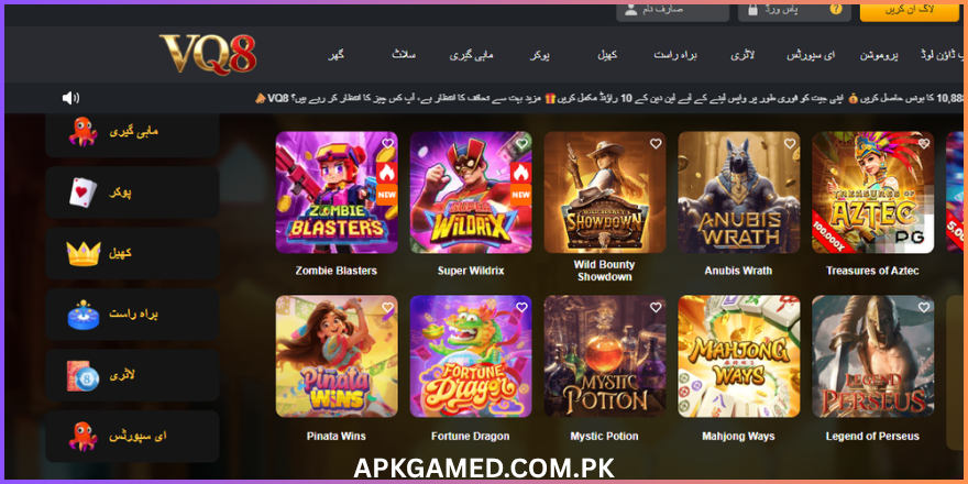 VQ88 Game
