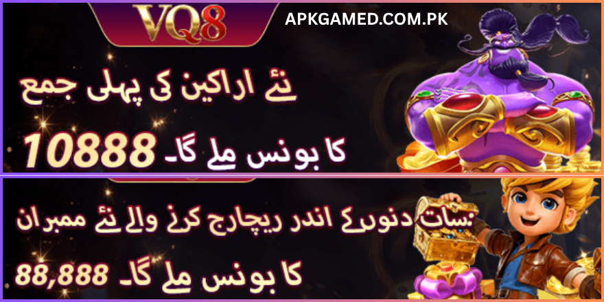 VQ88 Game
