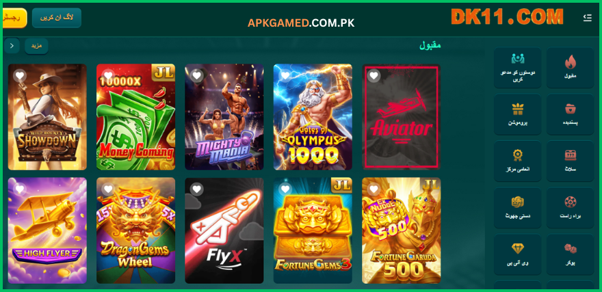 DK111 Game
