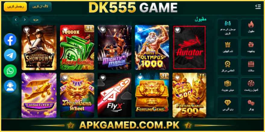 DK555 Game
