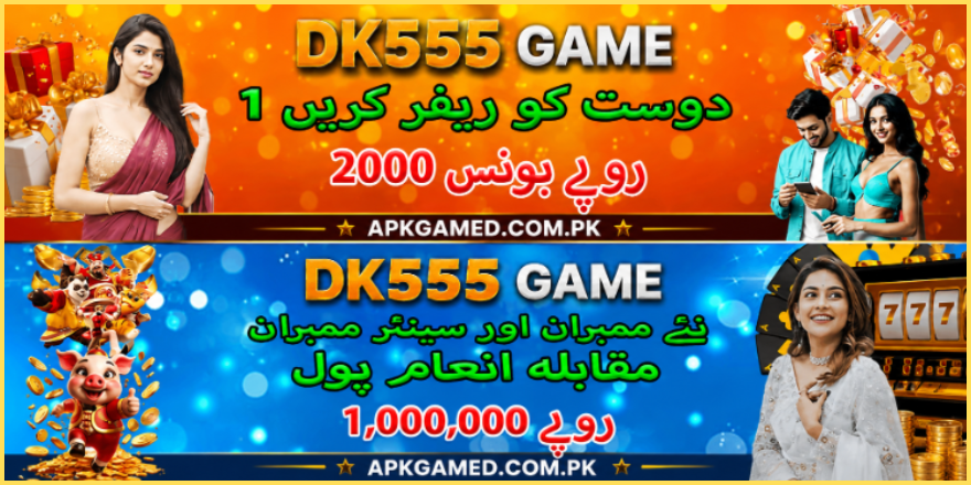 DK555 Game

